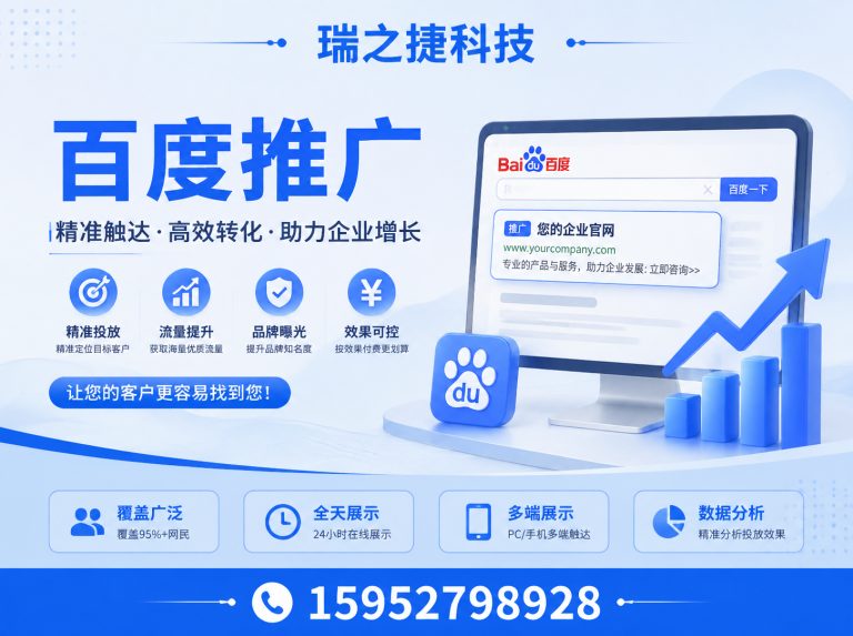 仪征市百度推广展示图